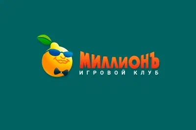 Миллион logotype